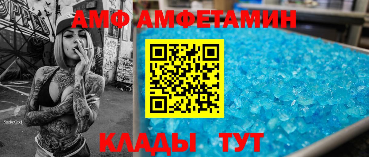 Амфетамин Розовый  Вход с VPN  Amphetamine  Джанкой 