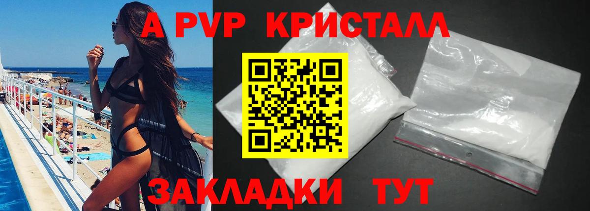 Alfa_PVP VHQ Джанкой