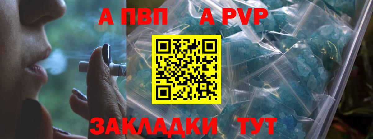 Альфа ПВП СК КРИС  Вход с VPN  A PVP Crystall  Альфа ПВП кристаллы  Джанкой 