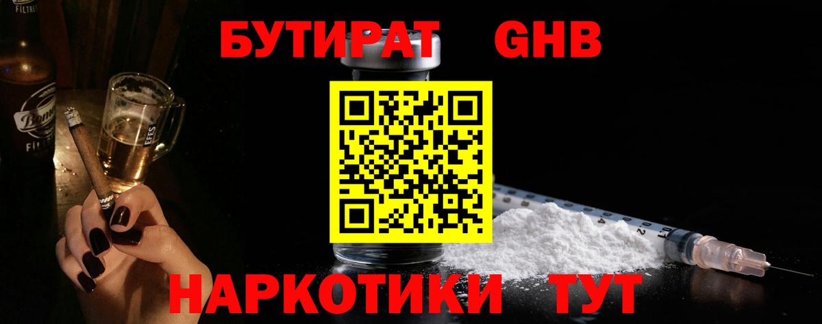 БУТИРАТ оксана Джанкой