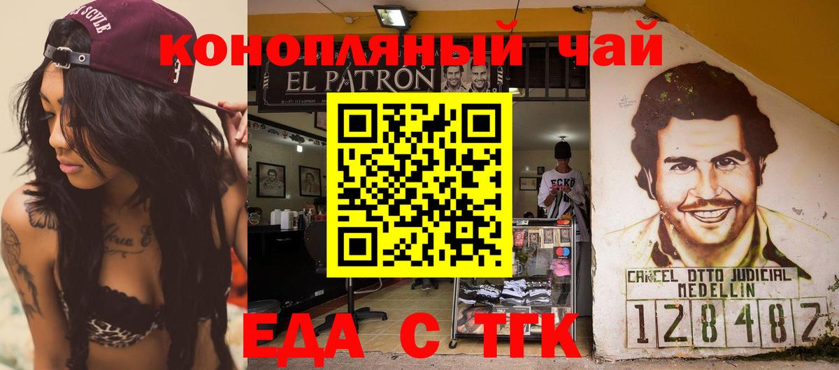 Canna-Cookies конопля  Вход с VPN  Джанкой 