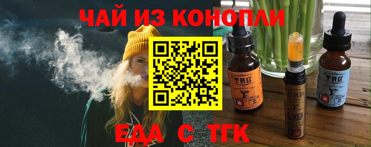 Cannafood марихуана Джанкой