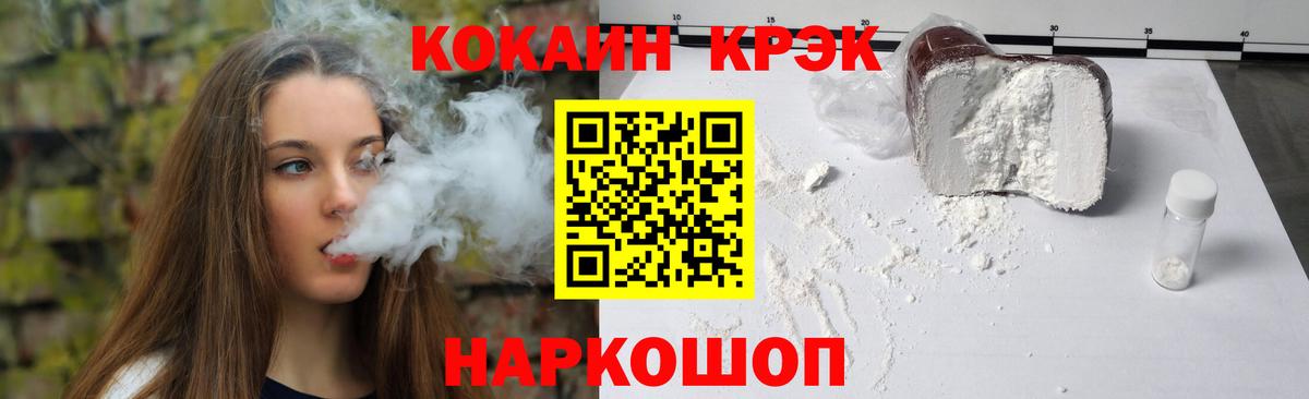 Cocaine 99%  где продают наркотики  COCAIN Боливия  Джанкой  Вход с VPN 