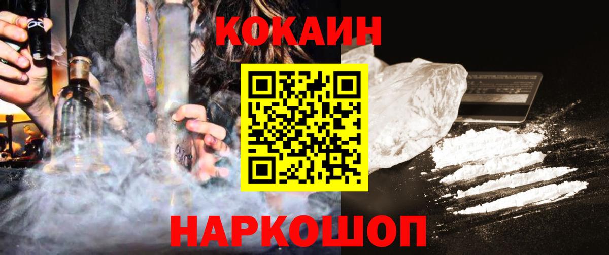 Кокаин Колумбийский Джанкой