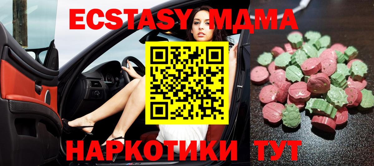 дарнет шоп  Ecstasy 99%  Вход с VPN  Джанкой 
