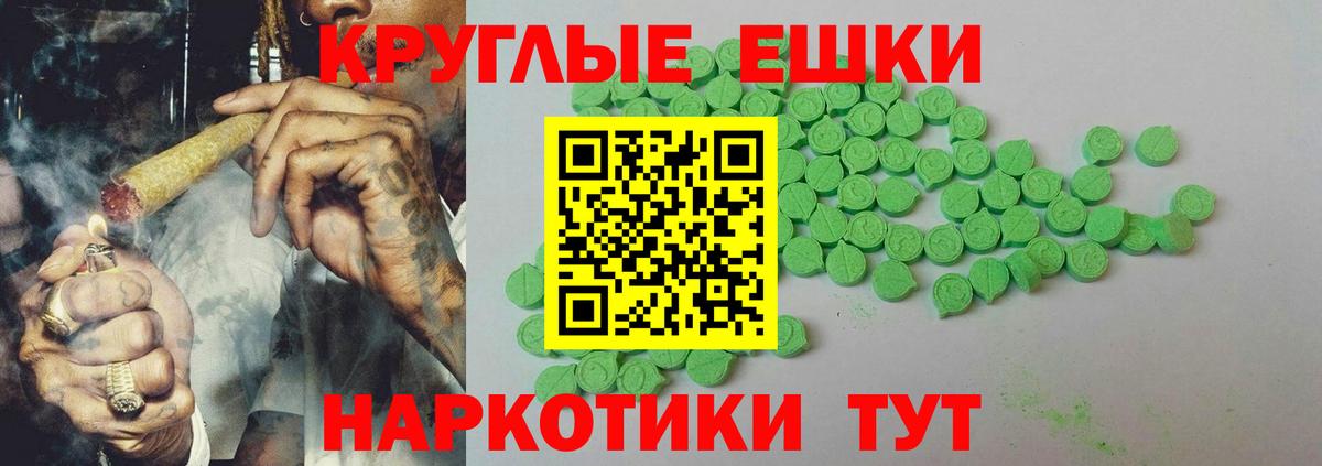 Экстази VHQ Джанкой