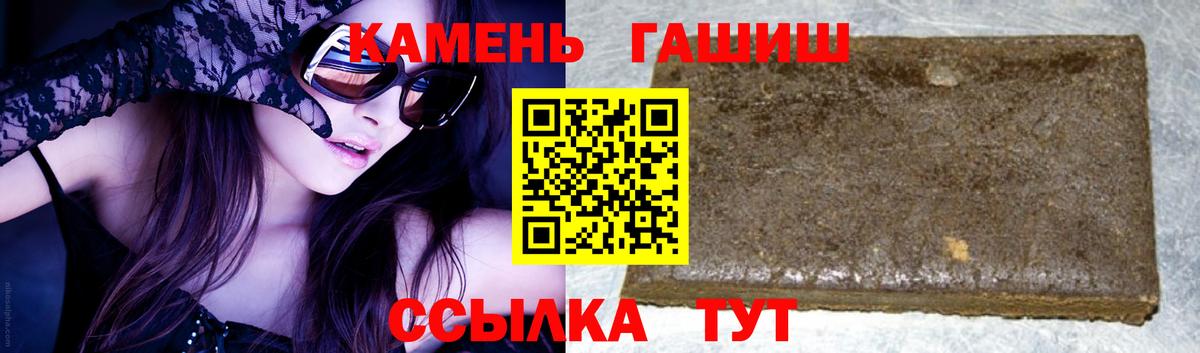 Гашиш 40% ТГК  Вход с VPN  Джанкой 
