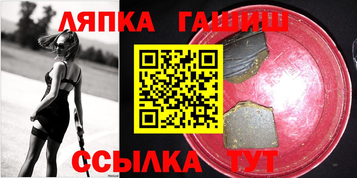 Гашиш гашик Джанкой