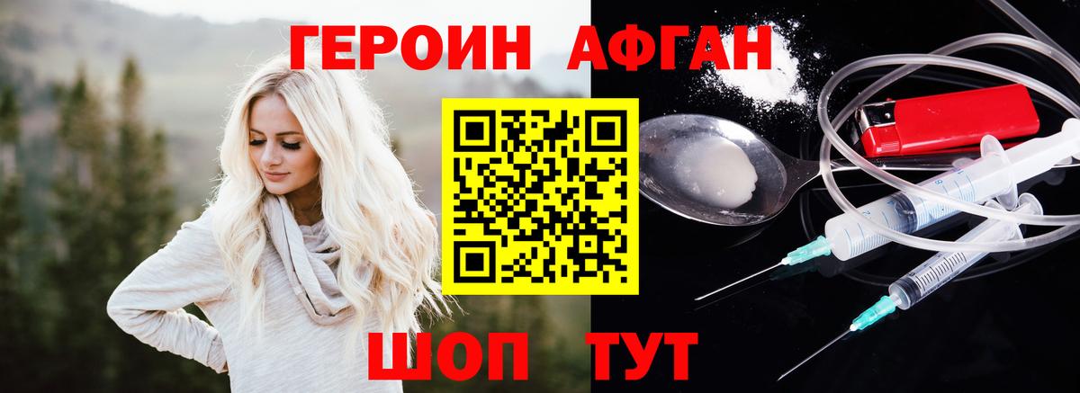 Джанкой  ГЕРОИН гречка  Вход с VPN 