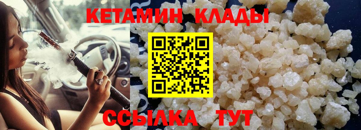 КЕТАМИН VHQ Джанкой
