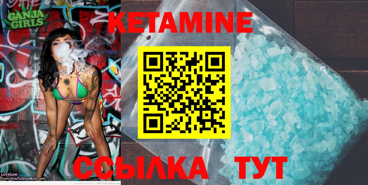 Джанкой  КЕТАМИН VHQ  Вход с VPN  Кетамин VHQ 