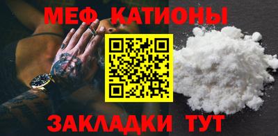 меф Балахна
