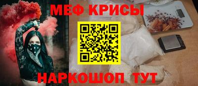 меф Балахна