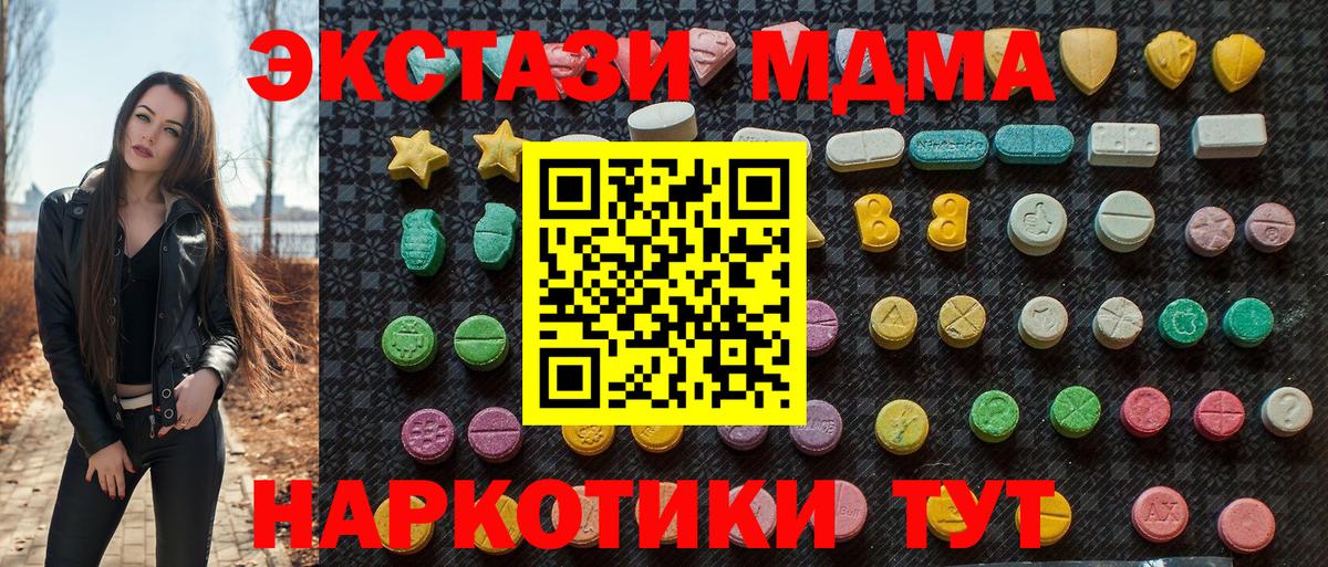 МДМА  МДМА кристаллы  Вход с VPN  Джанкой 