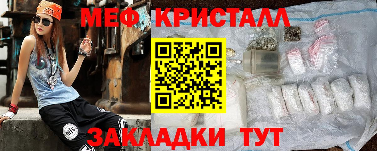 Меф  МЯУ-МЯУ  Джанкой  Вход с VPN  МЕФ 4 MMC  МЯУ-МЯУ VHQ 