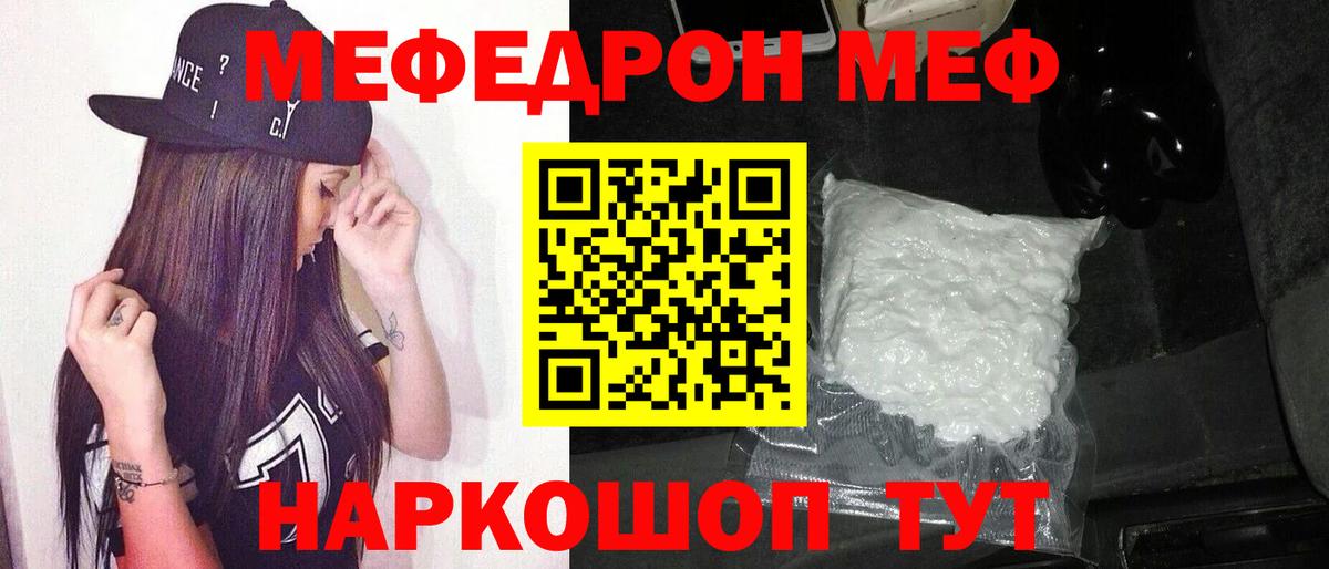 МЕФ  Джанкой