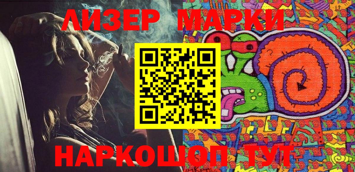 Марки 25I-NBOMe 1500мкг  Марки 25I-NBOMe 1500мкг  Джанкой  Вход с VPN 