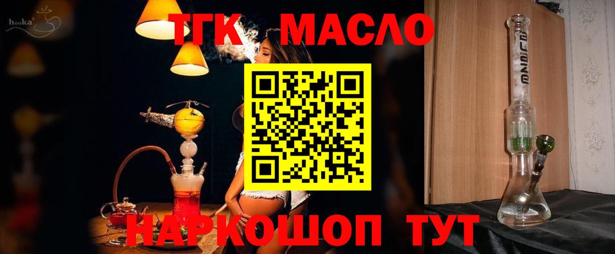 Джанкой  Дистиллят ТГК Wax  Дистиллят ТГК THC oil  Вход с VPN 