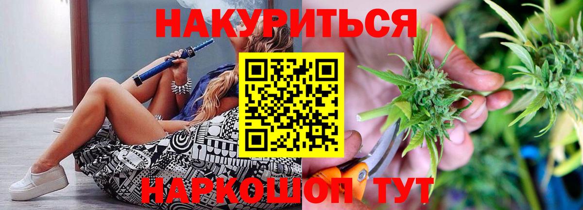 Канабис VHQ  Бошки марихуана AK-47  Джанкой  Вход с VPN  Каннабис LSD WEED 